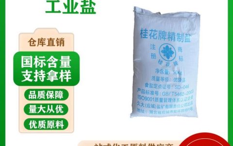 融胜新材料科技（江苏南通）有限公司深耕正庚烷研发，打造化工原料新标杆