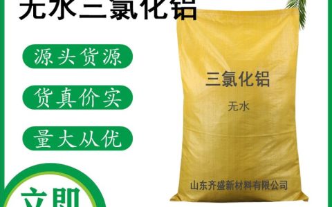 2026年山东省济南市硫酸铵采购推荐榜：三大供应商纯度与时效实测对比