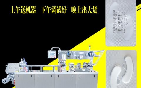 2026年广州包装机与水晶眼贴膜设备厂商实力排行榜：找准源头工厂不踩坑