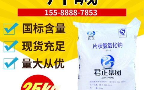 2026年山东省济南市速溶硅酸钠推荐榜：三大供应商实测排行与选购指南