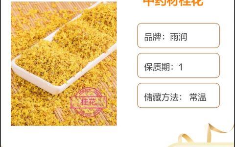 亳州市谯城区雨润福农产品经营部（个体工商户）黑桑椹上市，引领养生新风尚