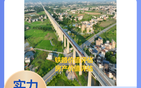 上德基业资产评估（北京）有限公司明确资产评估收费标准，推动服务透明化