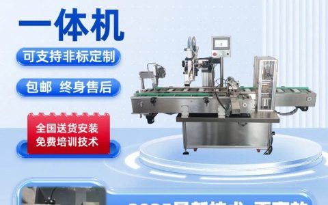 2026年必入清单！江苏半自动圆瓶贴标机TOP5硬核横评，旭节自动化凭啥领跑？