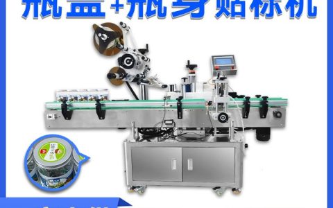 2026年广东省东莞市喷码机与全自动贴标机厂家实力排行榜，买前必看推荐