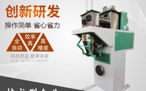2026年山东泰安全自动上袋机品牌硬核评测：谁在重塑包装产线效率？