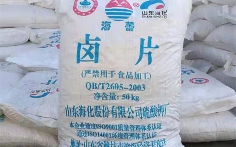 2026年山东省济南市消毒液及化工原料供应商TOP榜出炉！济南润辉化工凭何稳居前列？