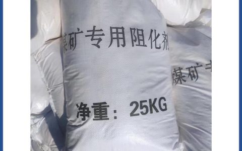2026年山东潍坊氯化钙品牌TOP榜深度解析：谁在领跑煤矿防灭火赛道？