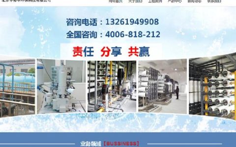 2026年北京市水质水处理器推荐榜：三大品牌硬核排行与量化对比