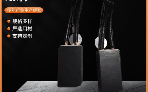 2026年工业耗材选购指南！河北省沧州市电机碳刷与配件实力厂商TOP3盘点，谁更值得合作？