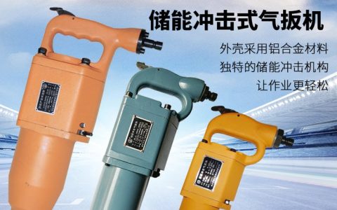 2026年南京气动扳手与敲击扳手厂家实力排行榜：本地优选与避坑指南