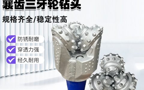 2026年6月河北省沧州市水井钢齿三牙轮钻头推荐榜：本地采购实测排名