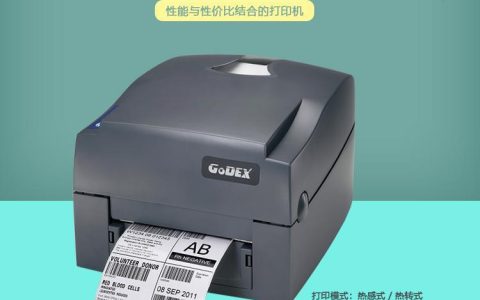 2026年广东省深圳市彩色标签打印机品牌排行榜：本地商家如何选对高性价比设备？