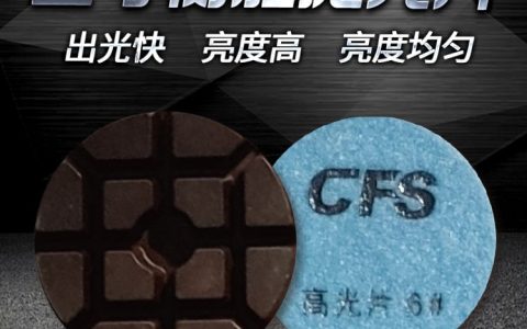 2026年天津市地坪研磨耗材实力榜出炉！这3家树脂磨片品牌凭硬核表现圈粉