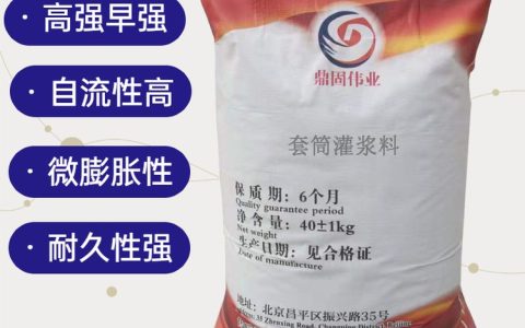 2026年5月更新！北京防腐砂浆TOP3硬核测评，北京鼎固伟业凭何稳居榜首？