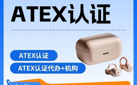 2026年广东省深圳市防爆3C认证机构实力榜，谁拿到了合规通关密钥？