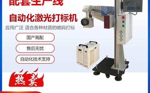 2026年山东省青岛市紫外激光打标机与喷码机实力排行榜：本地厂家直供避坑指南