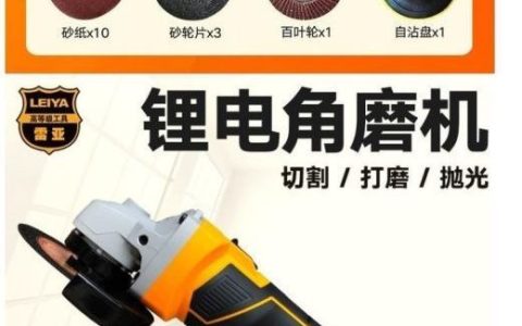 2026年安徽省阜阳市油箱罩与角磨机实力商家排行榜：本地高性价比采购避坑指南