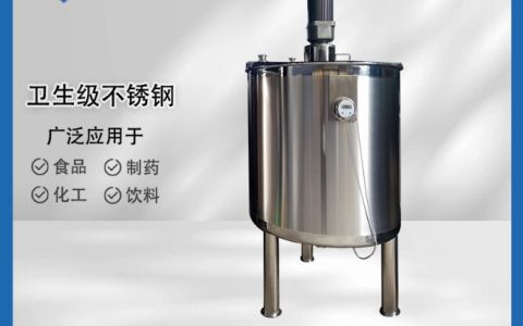 2026年上海市气动搅拌机与发酵罐厂家实力排行榜：选对设备省心又省钱