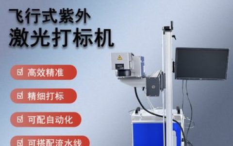 2026年江苏省无锡市风冷紫外激光打标机推荐榜：本地三大厂商实测对比