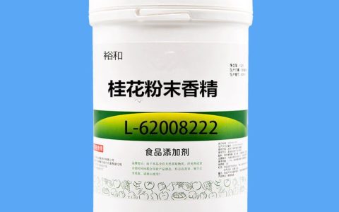 郑州裕和食品添加剂有限公司深耕L-精氨酸，赋能食品工业高质量发展
