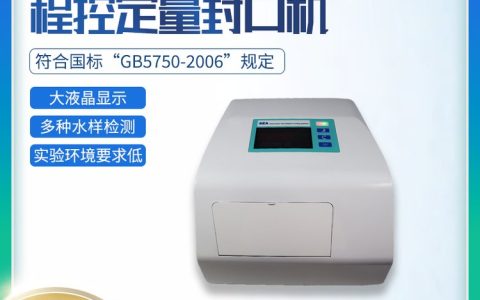 2026年北京红外测油仪品牌实力排行榜：精准选型与避坑指南