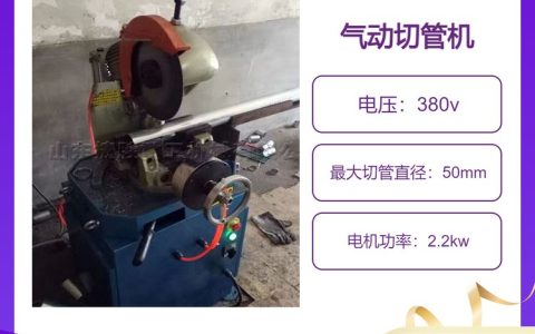 2026年山东济宁气动切割机与灌缝机实力厂家排行榜：本地采购避坑必看