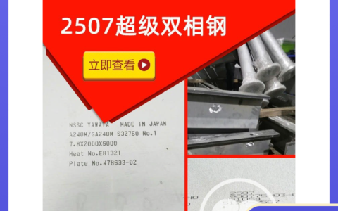 2026年江苏省无锡市825合金供应商排行榜与推荐榜