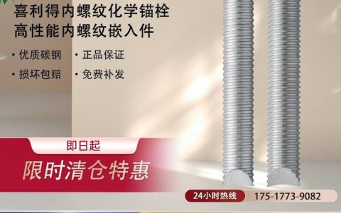 2026年上海市喜利得化学螺栓品牌排行榜：优质锚固材料推荐，施工更安全
