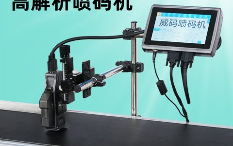 2026年广东省东莞市喷码机打码机品牌TOP5权威榜单，这家源头工厂凭实力霸榜