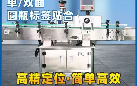 2026年广东省东莞市称重贴标机与打码机品牌实力排行榜：精准贴标选购指南