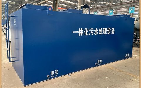 2026年山东省潍坊市地埋式污水处理设备厂家排行榜：挑选高性价比方案看这篇就够了