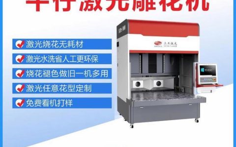 2026年武汉石材激光打标机品牌排行榜：本地厂家直供避坑选购指南