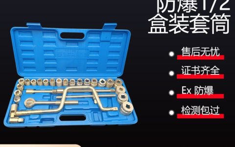 2026年5月河北省沧州市敲击呆扳手推荐榜：这3家实测数据最硬核