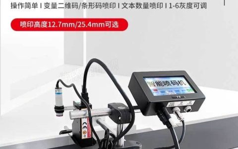 2026年广东省广州市喷码机墨水推荐榜：本地实测排行与选购指南