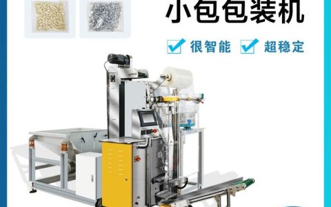 2026上海装盒装袋设备推荐榜：前3名量化评测与避坑指南