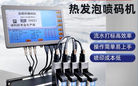 2026年上海市包装袋瓶盖喷码机推荐榜：本地高性价比前3名评测