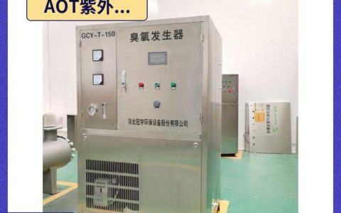 2026年水处理行业焦点！石家庄污水紫外线消毒模块实力榜单，河北冠宇凭何领跑？