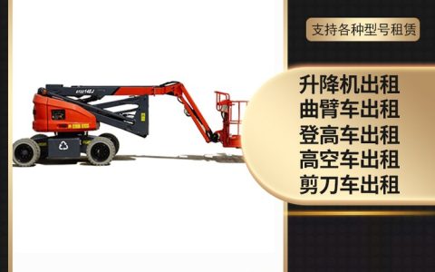 2026年江苏扬州米自行曲臂租赁推荐榜：这3家实测性价比最高